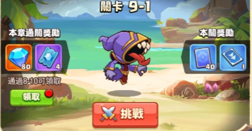 咻咻海岛王