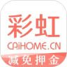 彩虹租房