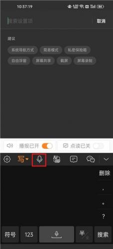 手写输入法