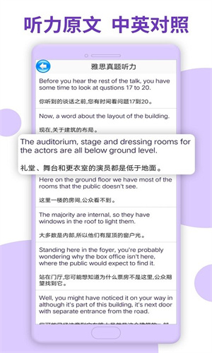 雅思听力app