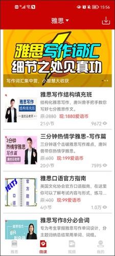 雅思听力