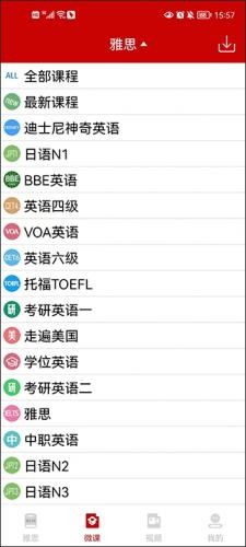 雅思听力