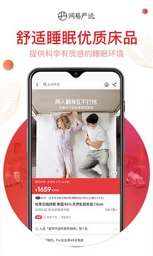 网易严选官方正版