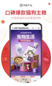 网易严选官方正版