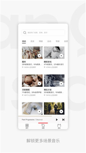 千千静听手机版
