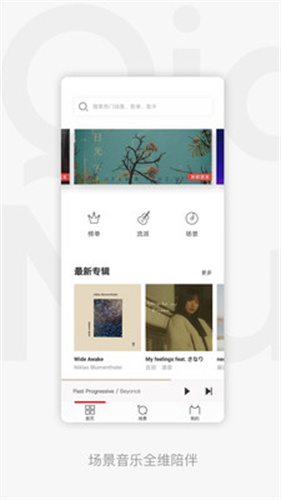 千千静听手机版