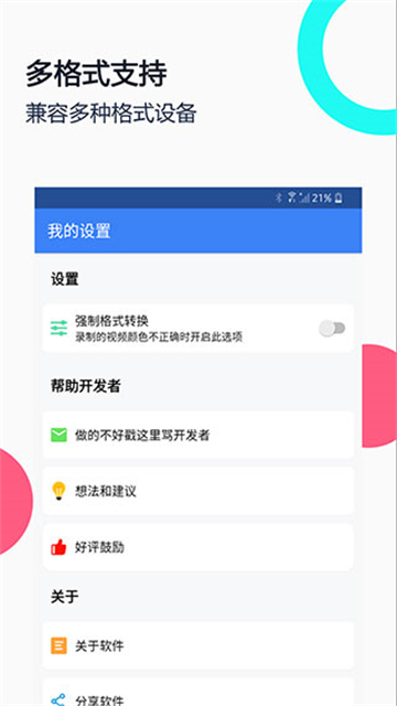 USB摄像头app