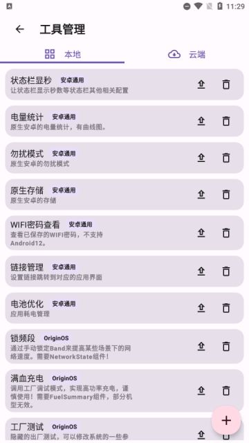 酷客工具箱app官方版