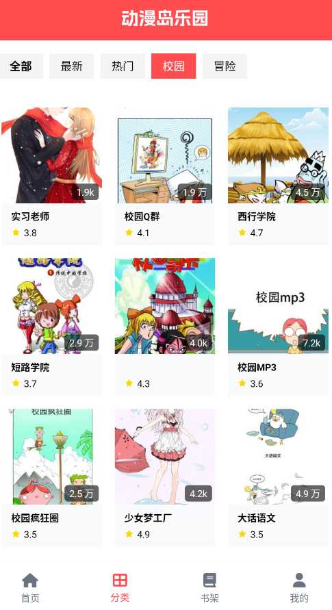 动漫岛安卓手机版