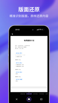 文字提取大师app