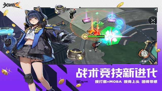 头号禁区手游官方正版