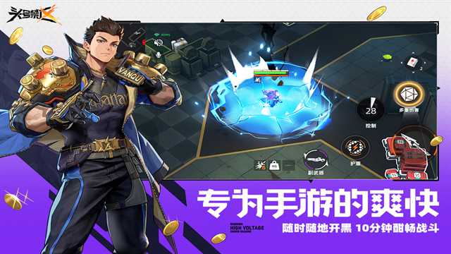 头号禁区手游官方正版