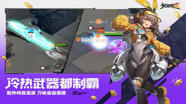 头号禁区手游官方正版