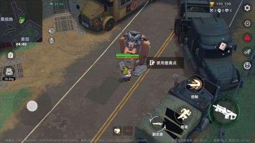 头号禁区