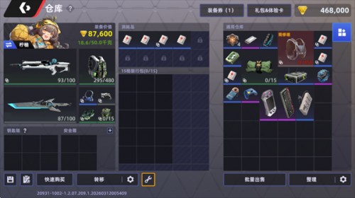 头号禁区