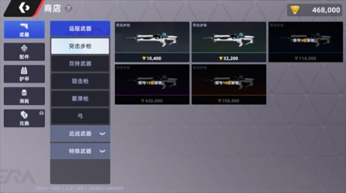 头号禁区