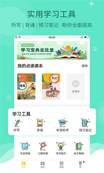 倍速课堂官方正版