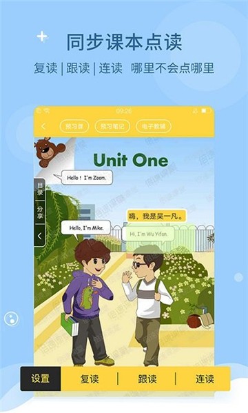 倍速课堂官方正版