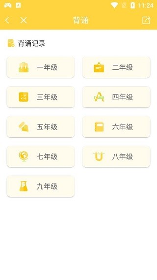 倍速课堂