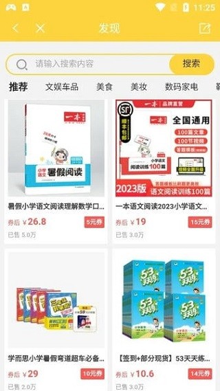倍速课堂