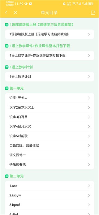 倍速课堂