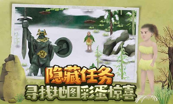 挨饿荒野手机版