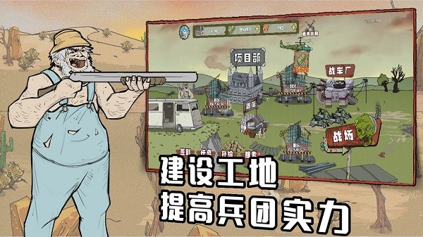 建筑队大战僵尸手机版