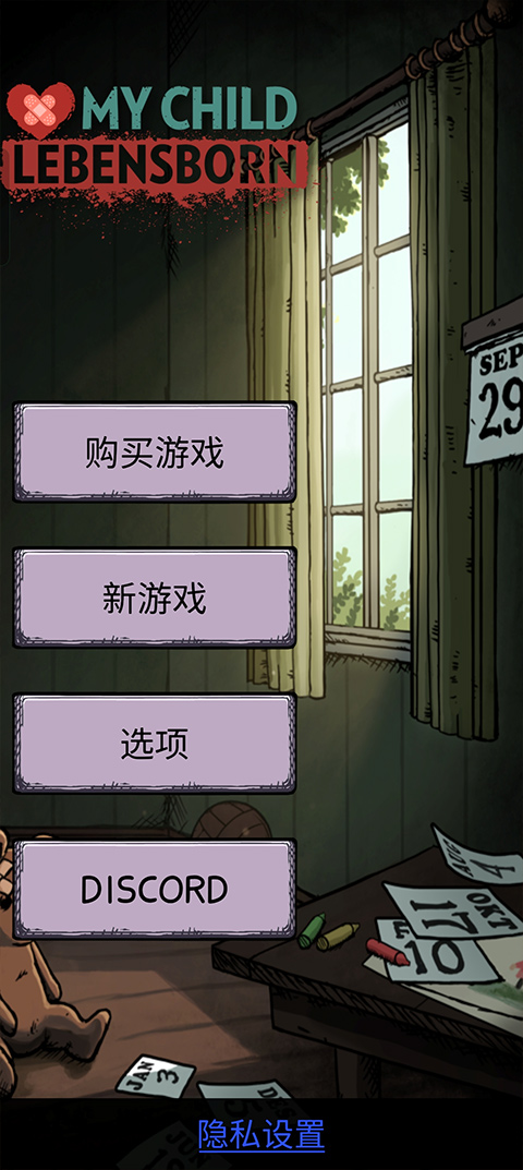 我的孩子生命之泉中文版