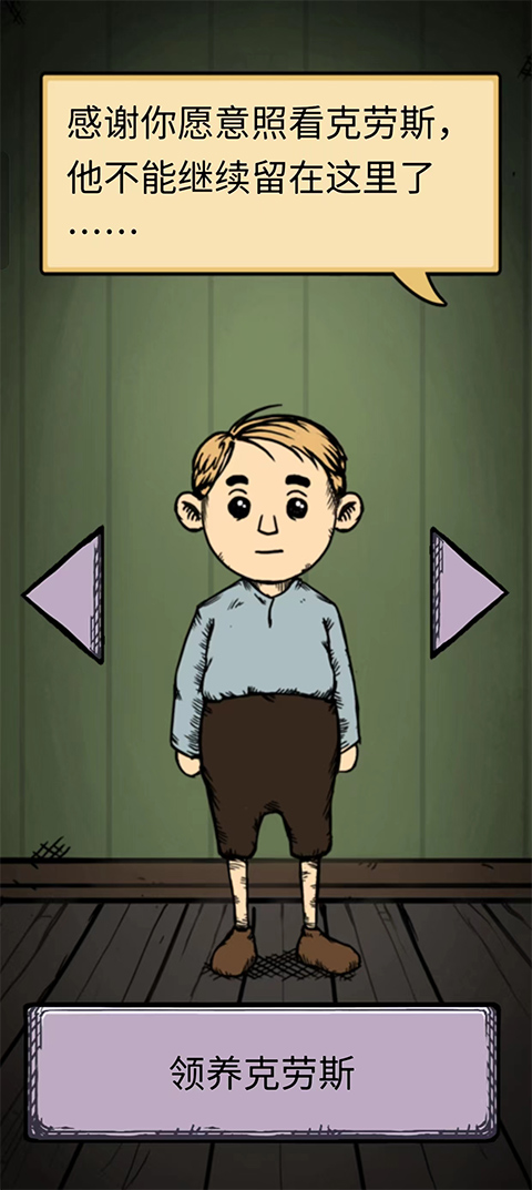 我的孩子生命之泉中文版