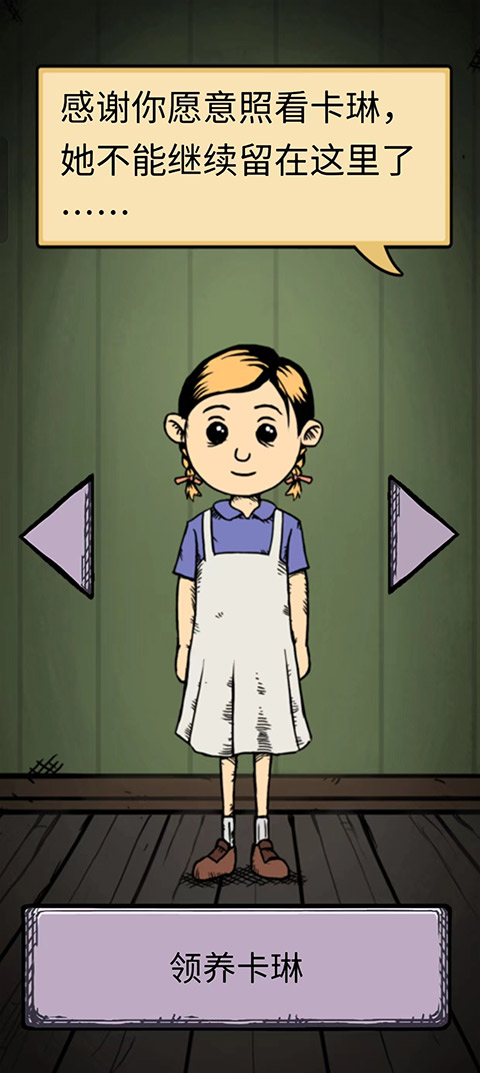 我的孩子生命之泉中文版