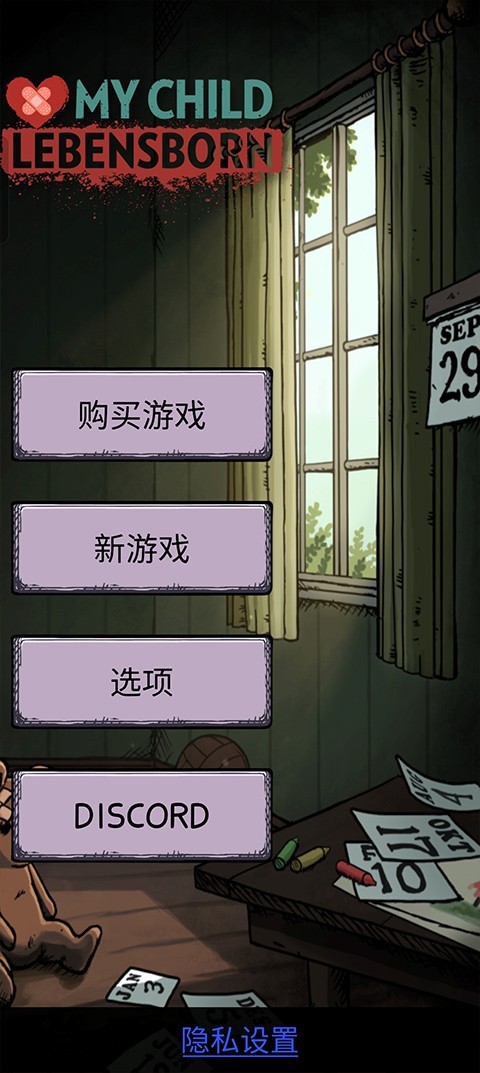 我的孩子生命之泉中文版