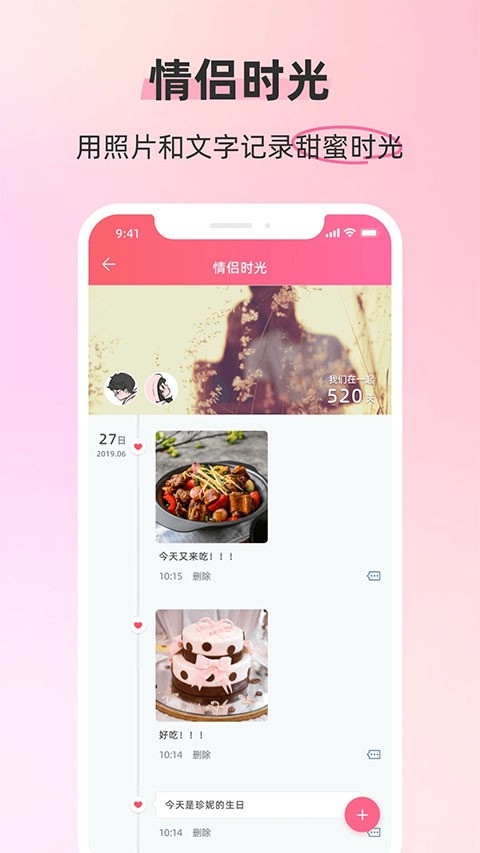 情侣空间