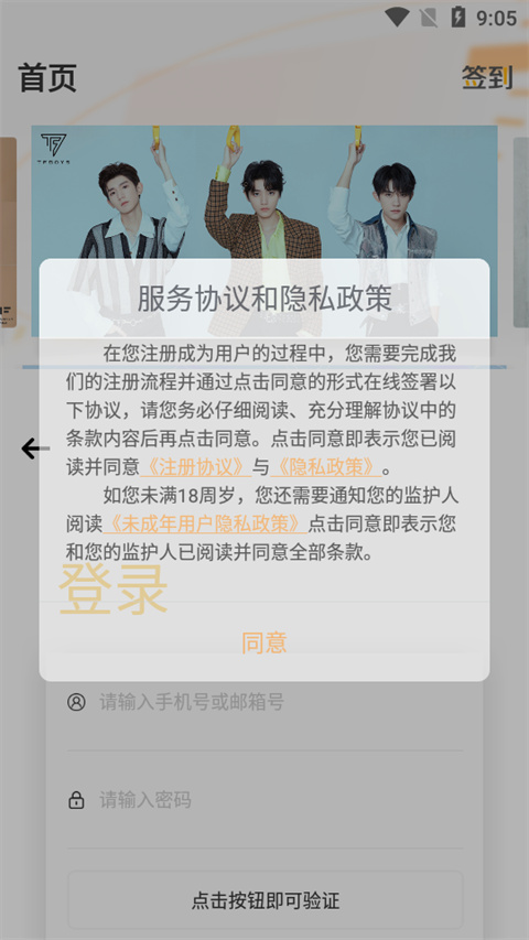 时代峰峻官网app