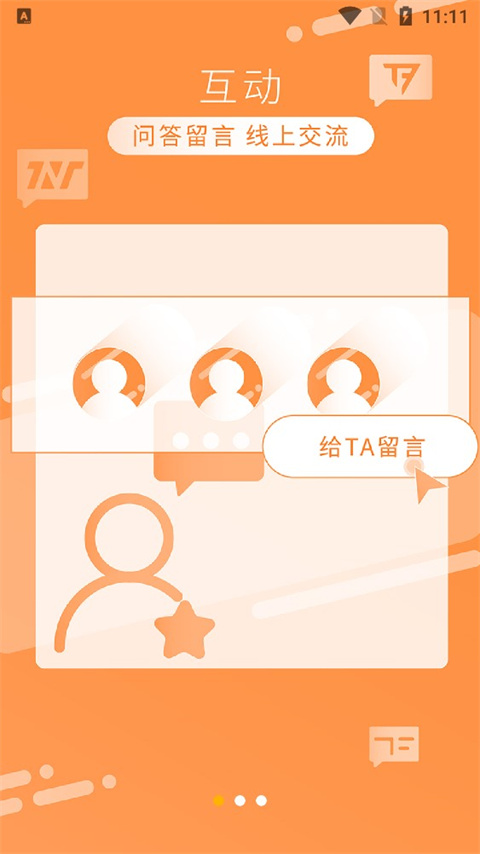 时代峰峻官网app