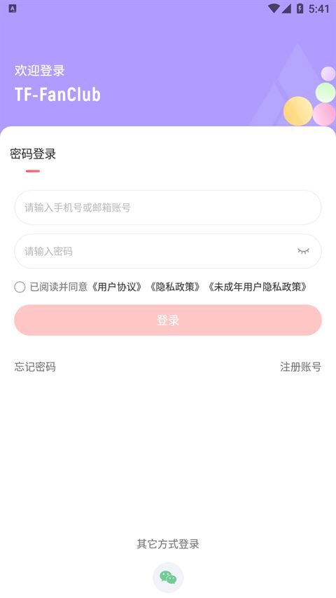 时代峰峻官网app