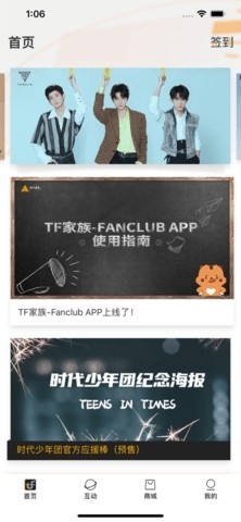 时代峰峻官网app