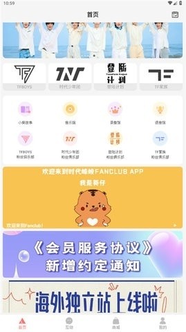 时代峰峻官网app