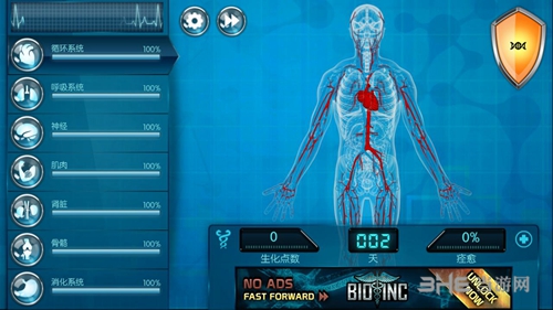 生化公司中文版