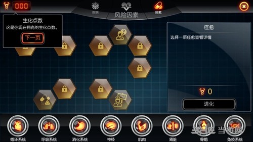 生化公司中文版