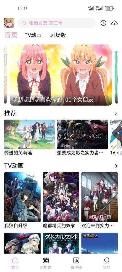 宫下动漫最新版