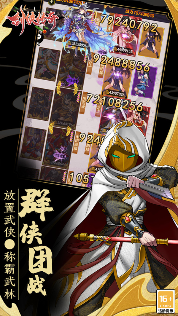 剑侠传奇单机版