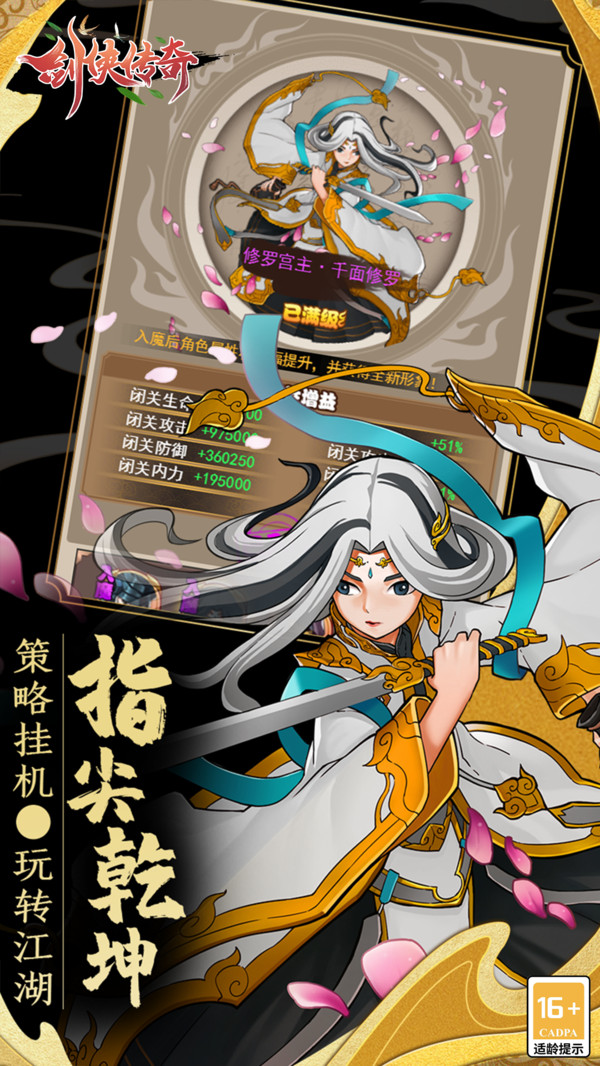 剑侠传奇华为客户端