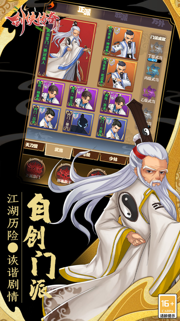 剑侠传奇华为客户端