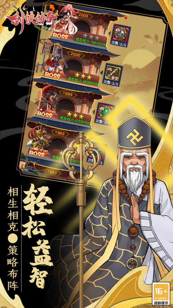 剑侠传奇华为客户端