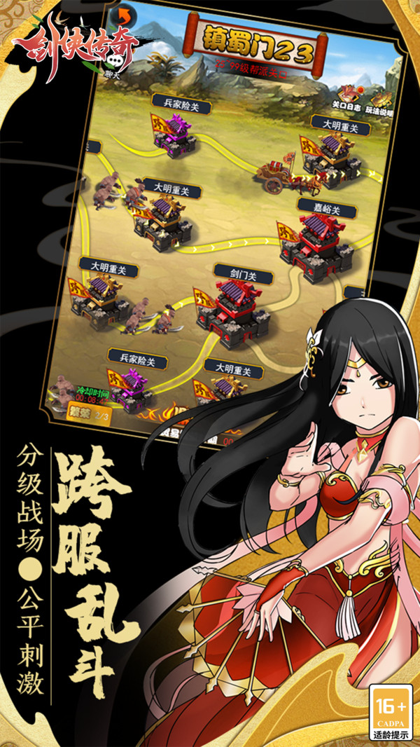 剑侠传奇华为客户端