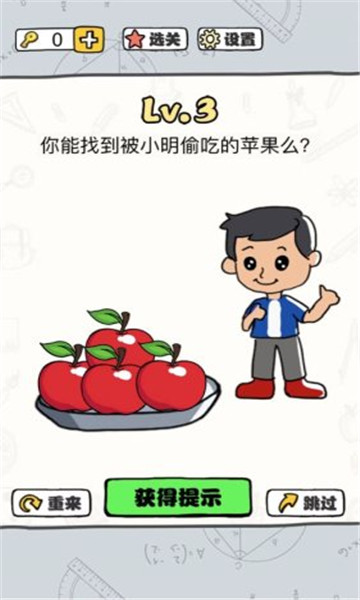 脑洞暴击大师安卓版
