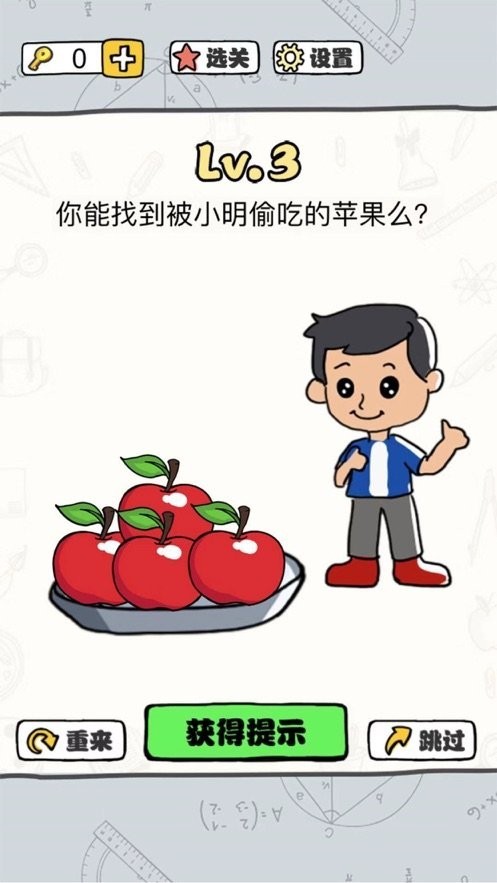 脑洞暴击大师安卓版