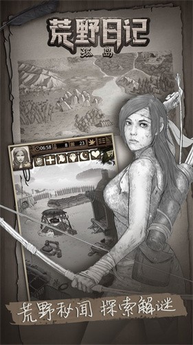 荒野日记孤岛官方正版