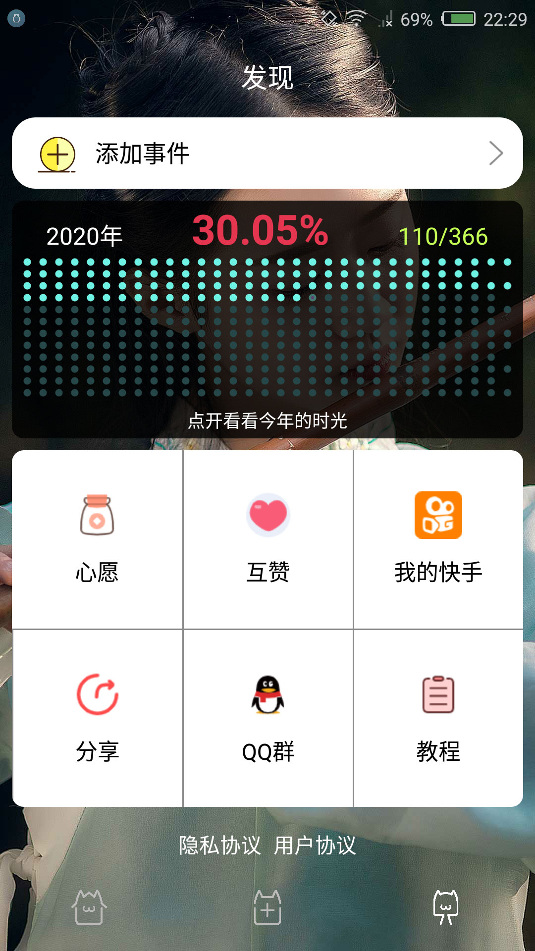 时间规划局app