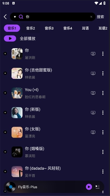 Fly音乐